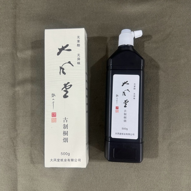 【古制桐烟墨汁】大风堂书法国画作品黑色轻胶油烟墨汁