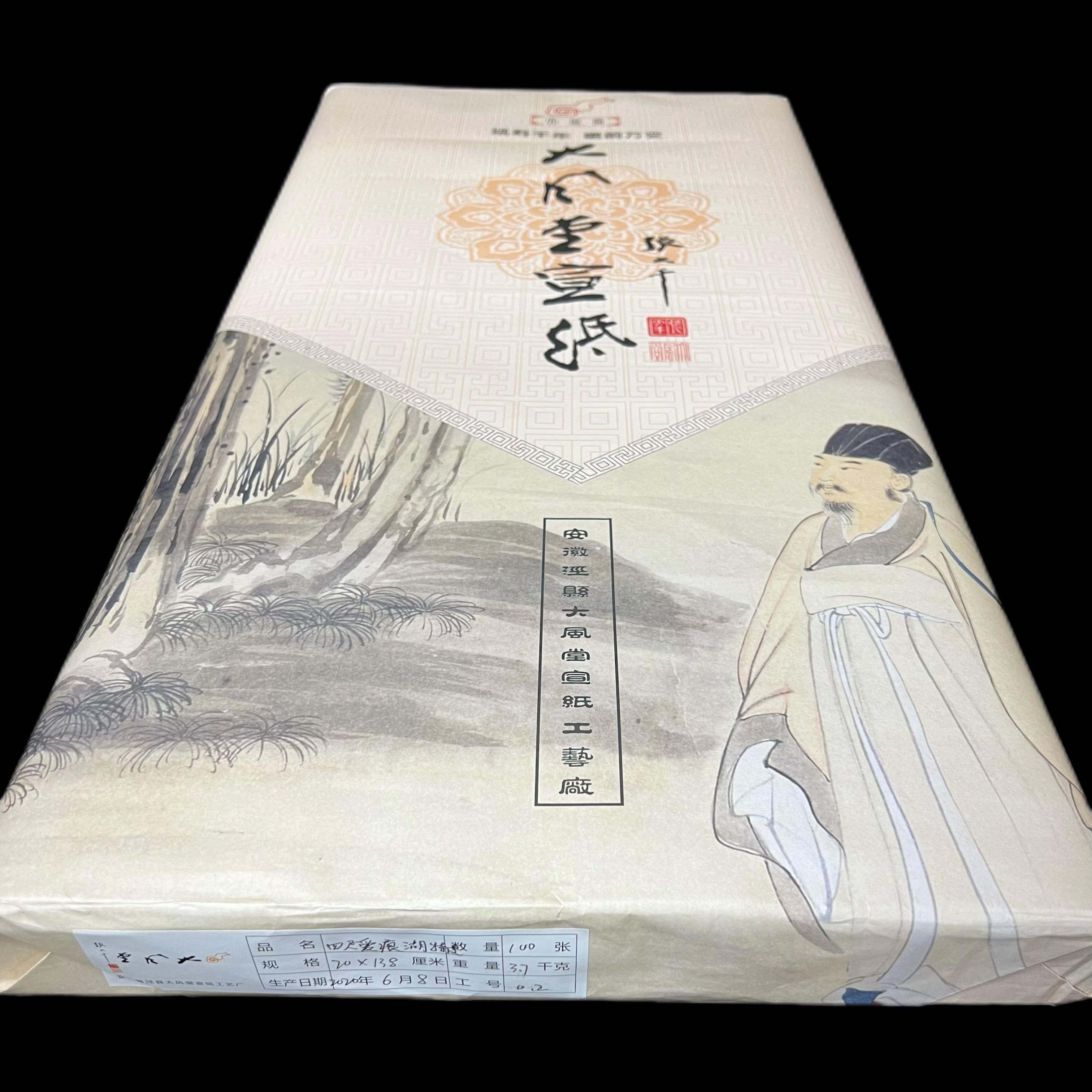 【手工爱痕湖特皮】大风堂四尺整张生纸毛笔书法国画作品纸