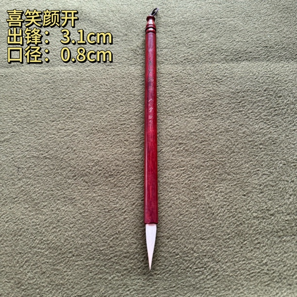 【喜笑颜开】大风堂细羊毫书法国画作品毛笔