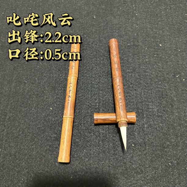 【叱咤风云】大风堂兼毫书法国画作品小楷勾线毛笔