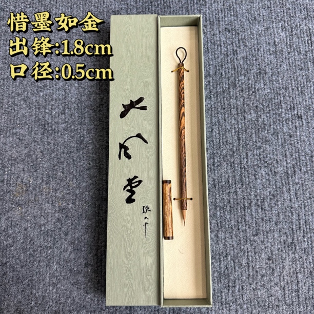 【惜墨如金】大风堂狼毫书法国画作品毛笔（不配盒子）