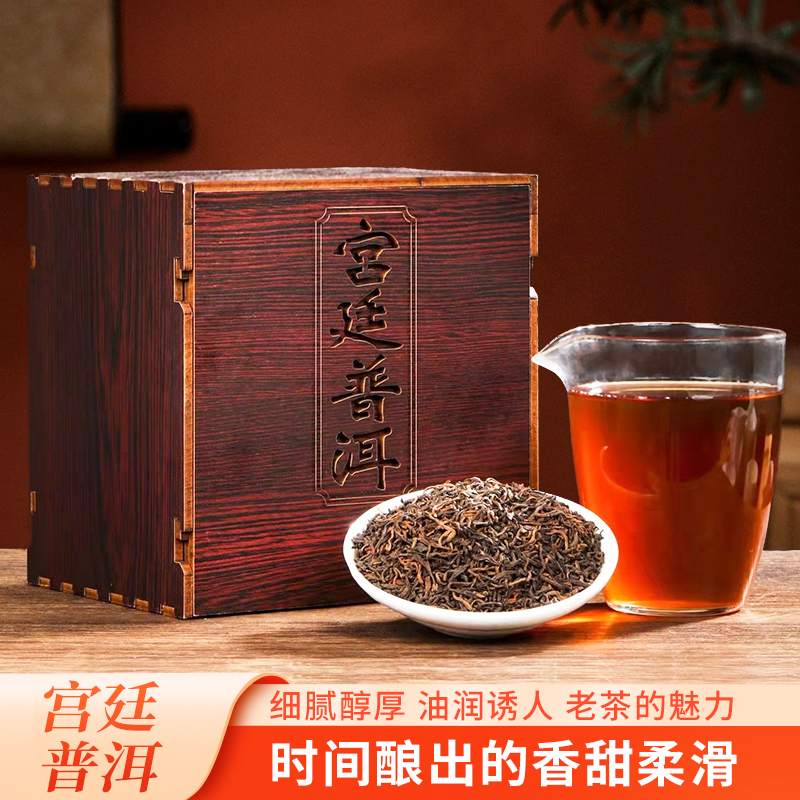 云南普洱【宫廷金芽散熟茶】250克老茶珍藏