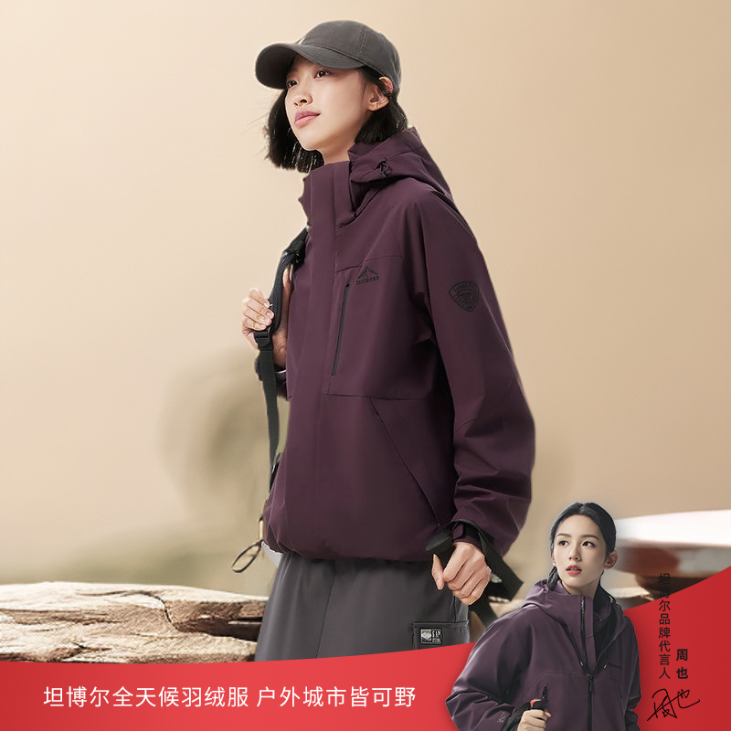 坦博尔24年新款羽绒服情侣户外运动可脱卸内胆外套TEF560531D