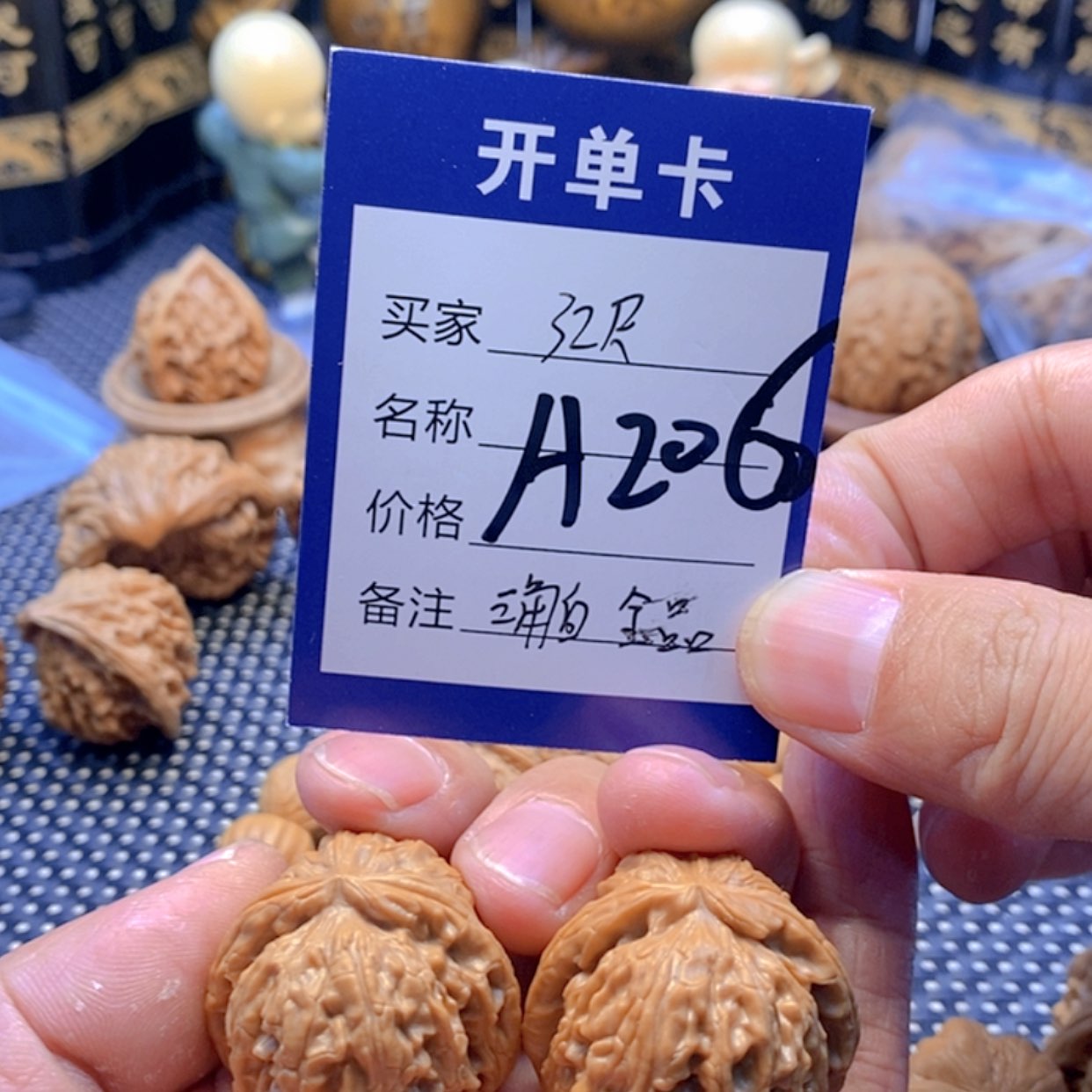 【闪购商品】文玩核桃把件