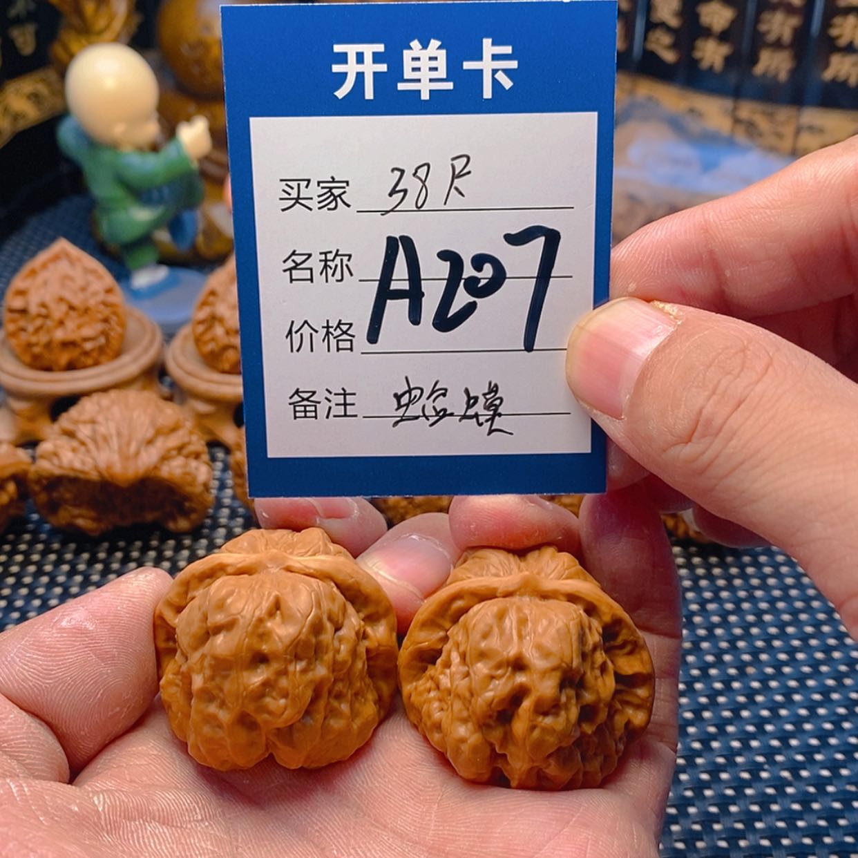【闪购商品】文玩核桃把件
