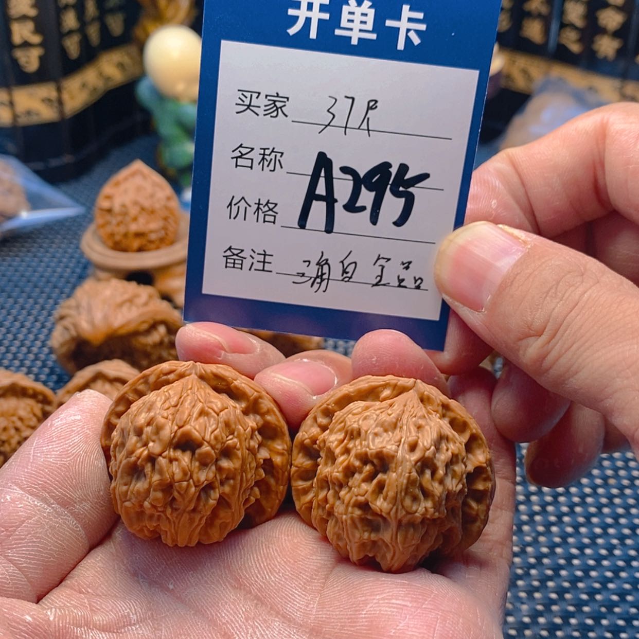 【闪购商品】文玩核桃把件