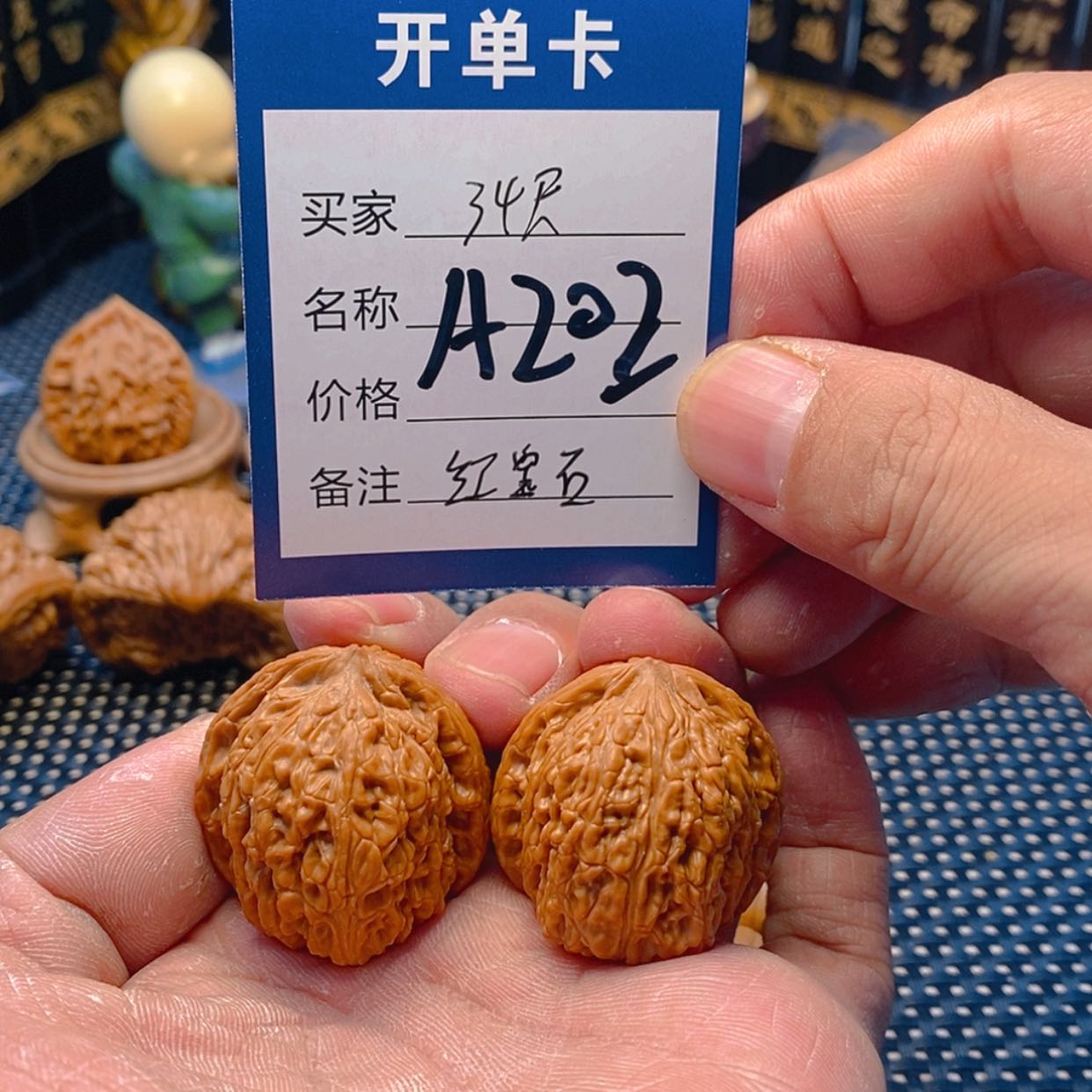 【闪购商品】文玩核桃把件
