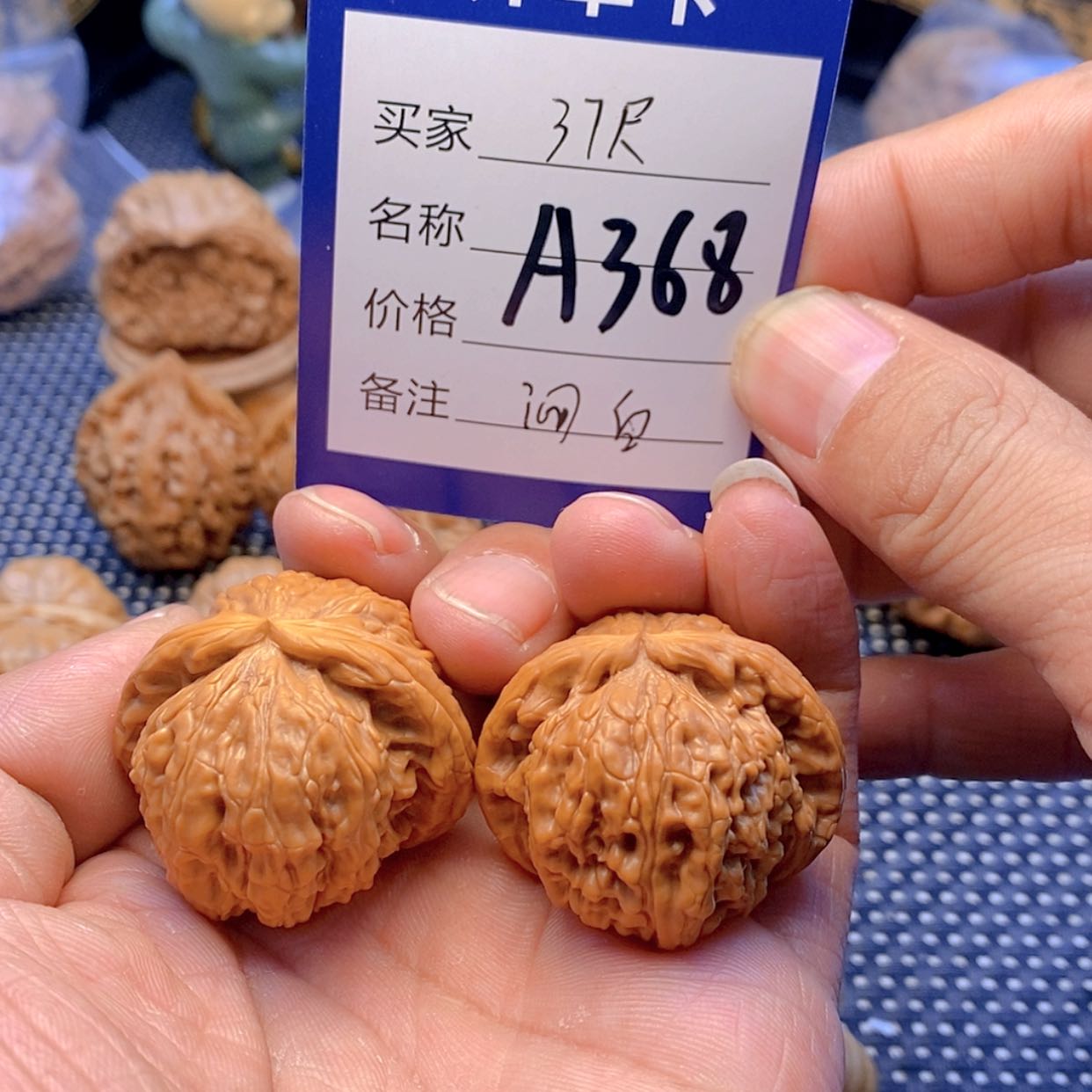 【闪购商品】文玩核桃把件