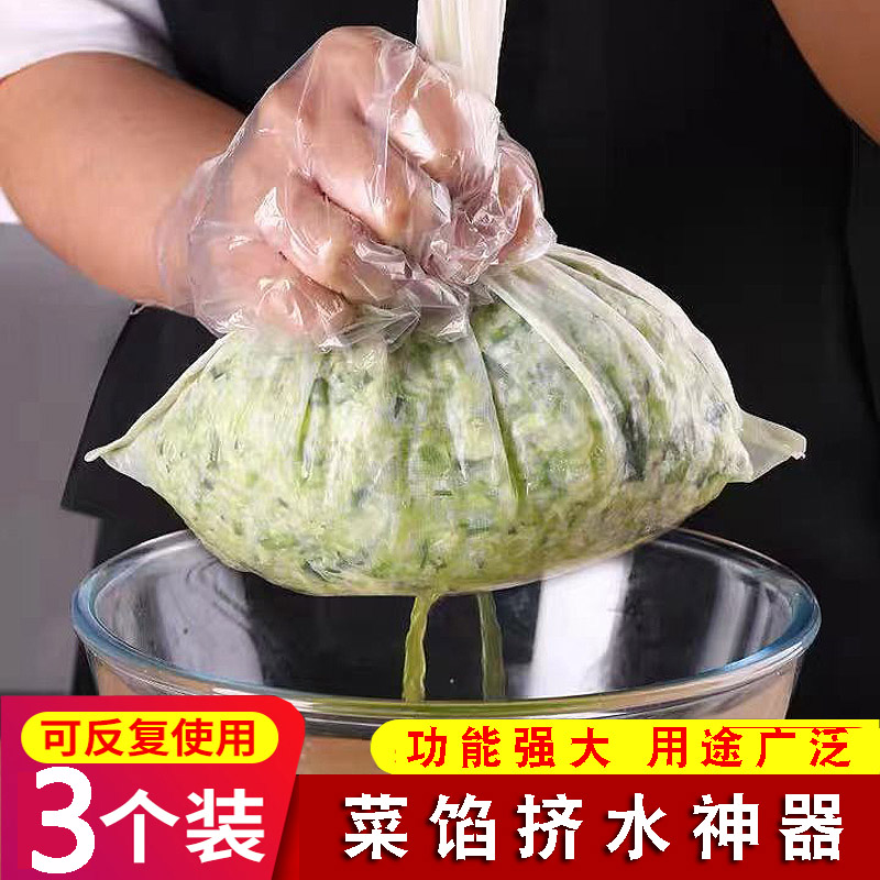 【拍1发3】蔬菜挤水袋厨房挤馅袋挤菜馅器 豆浆过滤网15