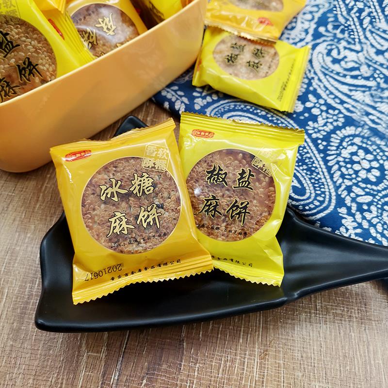 重庆四川特产冰糖手工芝麻饼葱香椒盐多口味土麻饼整箱批发