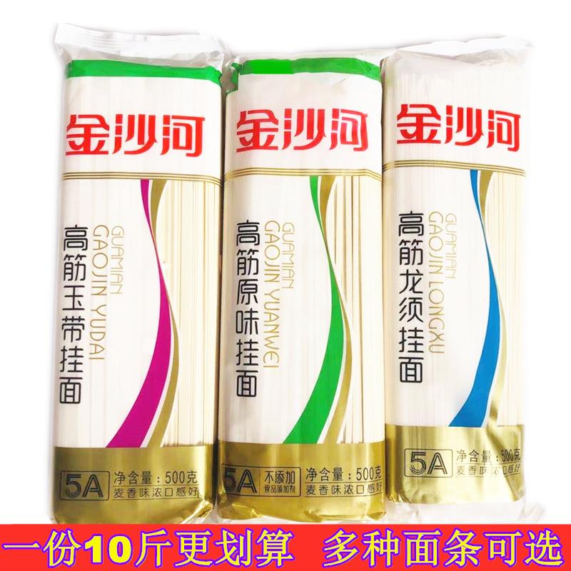 河高筋干面条挂面500g*10原味龙须细中宽仿手擀面热干无添加整箱