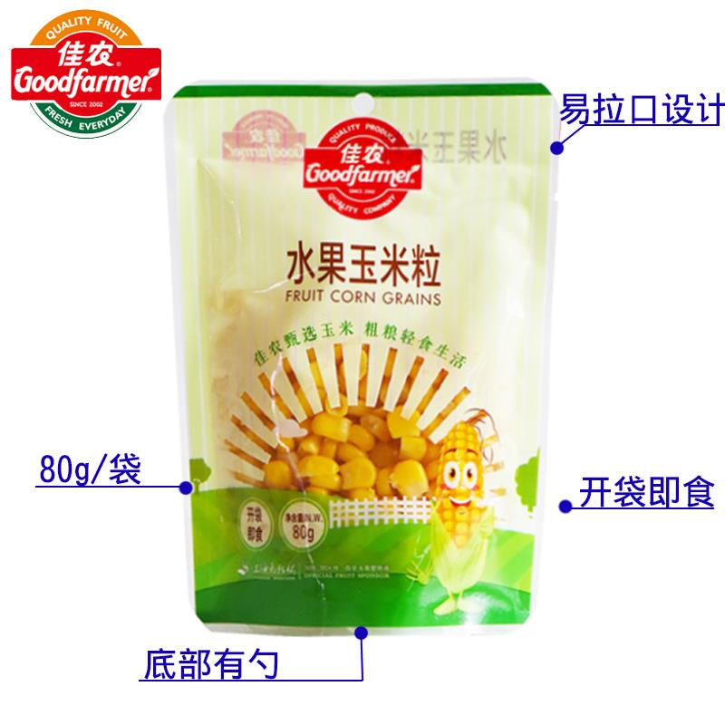 佳农水果玉米粒原箱30袋*80克开袋即食甜苞米粒非转基因宝宝辅食