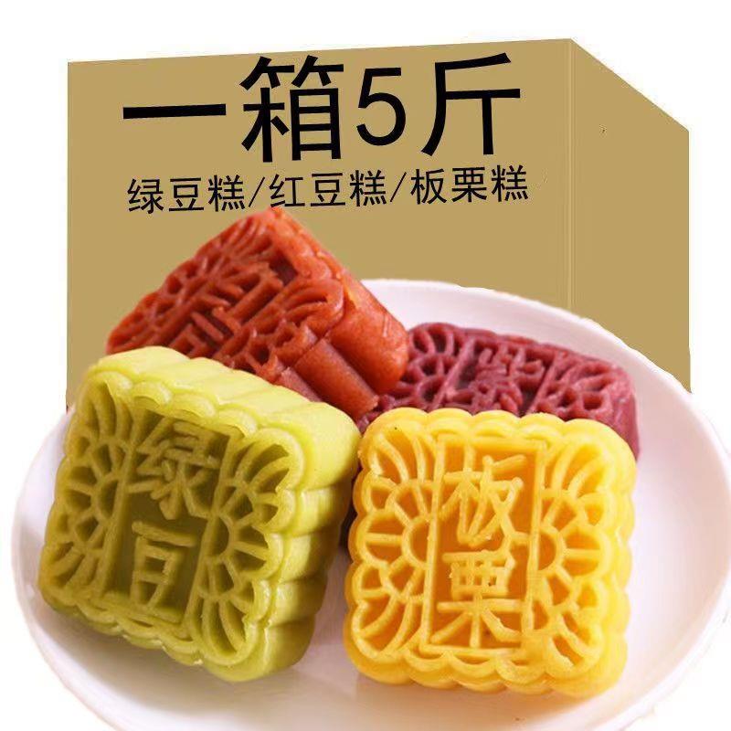 糕红豆糕传统糕点冰晶绿豆糕独立包装老式冰豆糕儿时点心食品糕点