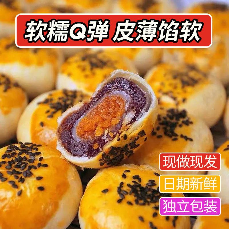 开口娃咸蛋黄酥雪媚娘早餐面包整箱网红零食小吃休闲食品充饥夜宵