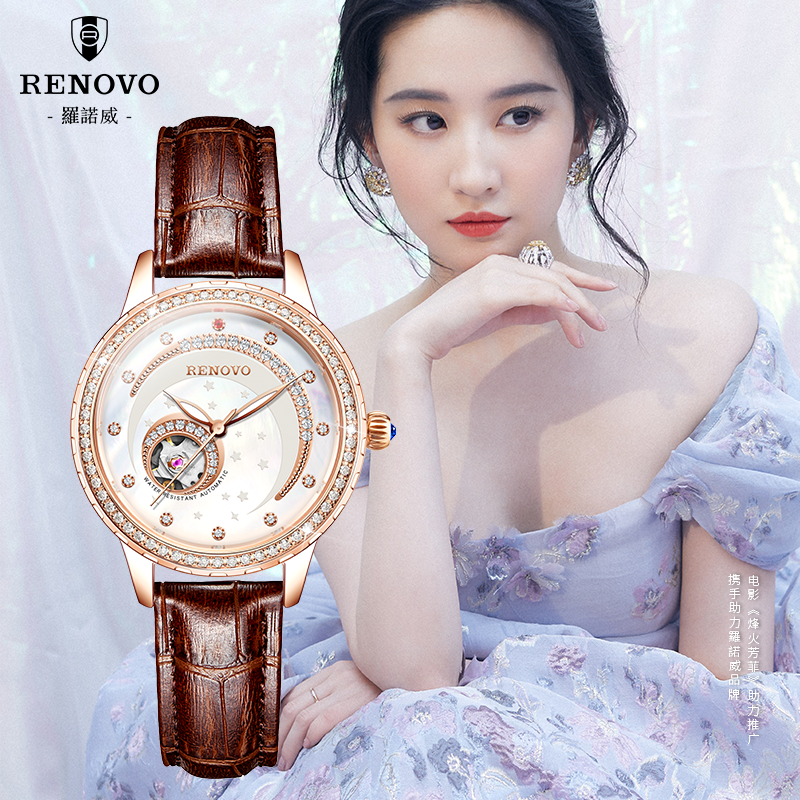 【 香港路易】德国品牌RENOVO罗诺威机械防水女士腕表-R33216