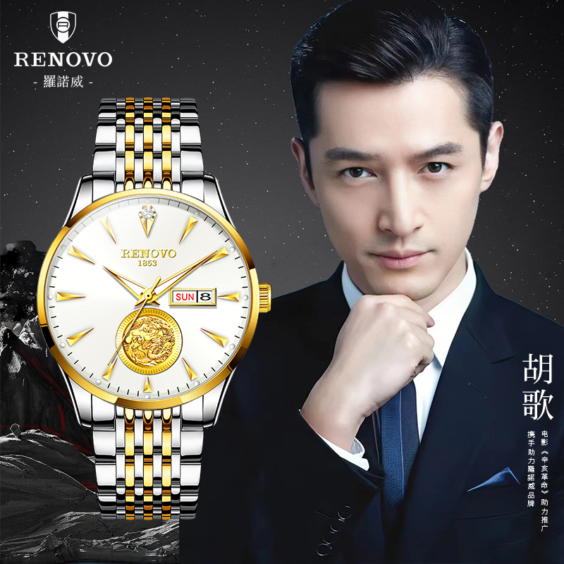 【客服专用】德国品牌RENOVO罗诺威男士时尚手表-R81006