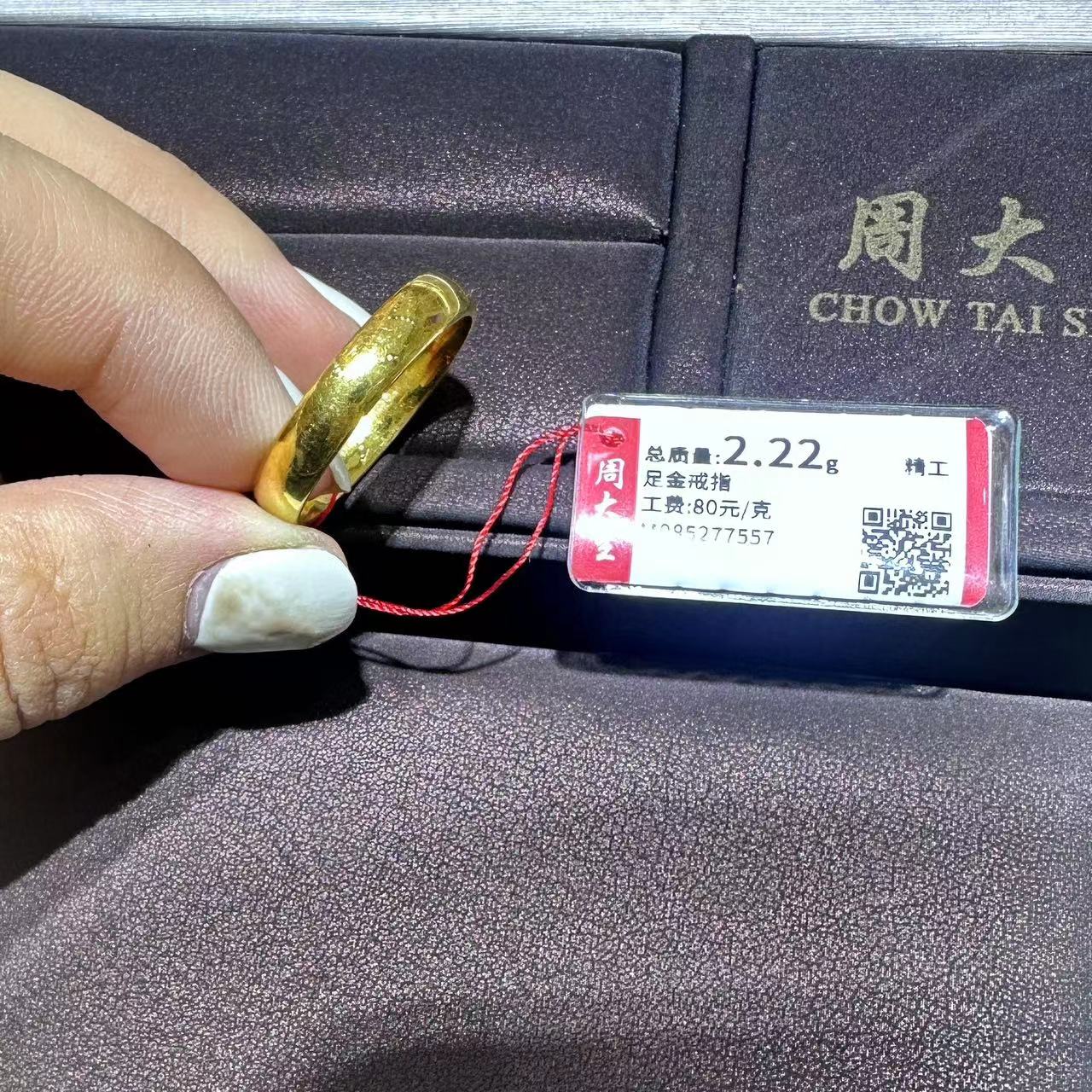 Chow Tai Seng/周大生周大生足金光面素圈戒指