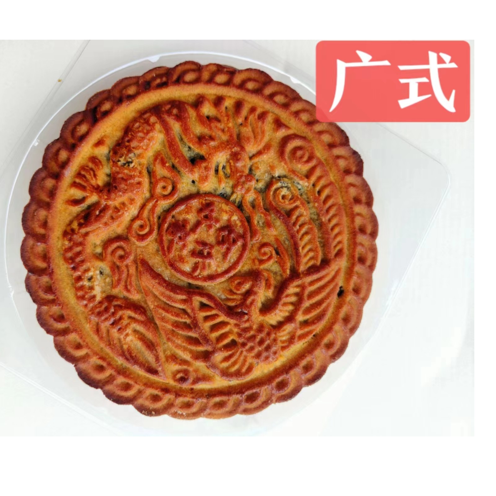 老家手工中秋大月饼 450g一个/两个起卖