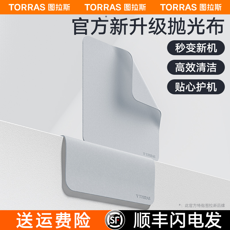 图拉斯抛光布适用苹果iPhone手机iPad平板手表macbook屏幕清洁Pro