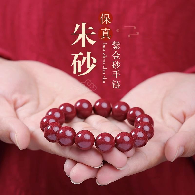 含辰砂工艺品高含量朱砂素圈款简单大气男女同款经典百搭手串