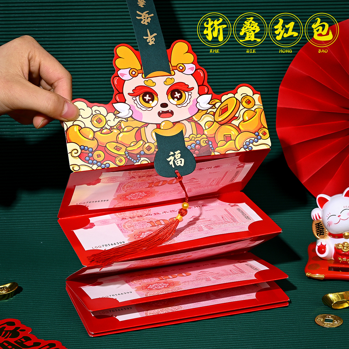 折叠红包2024龙年新款压岁红包袋国潮春节新年创意卡通创意立体大