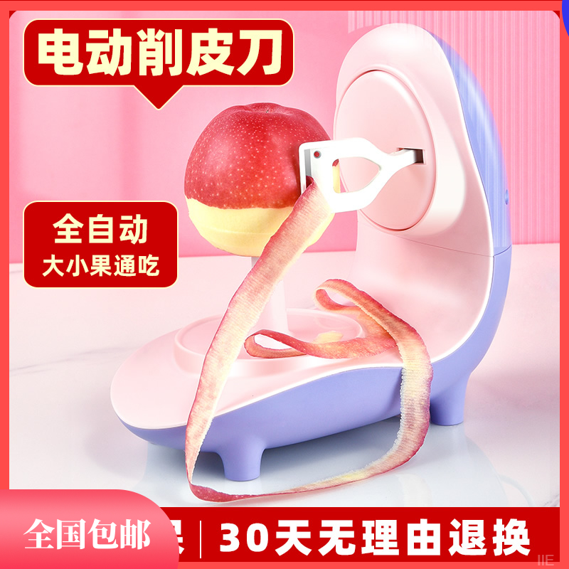 DEOEM/德玛龙电动削皮机多功能自动家用充电式削苹果神器全自动