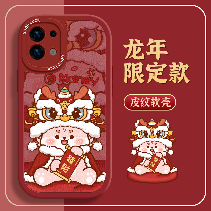 2024新年款适用opporeno手机保护壳reno9pro新款发财龙年7se高