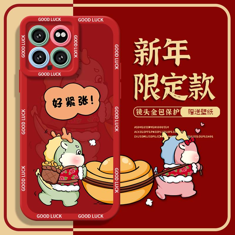 2024本命年发财适用小米13pro手机壳14pro软12s套10s过年14新年13