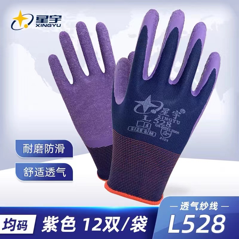星宇手套L528十三针尼龙皱胶防滑劳保手套耐磨工作业机械防护用品
