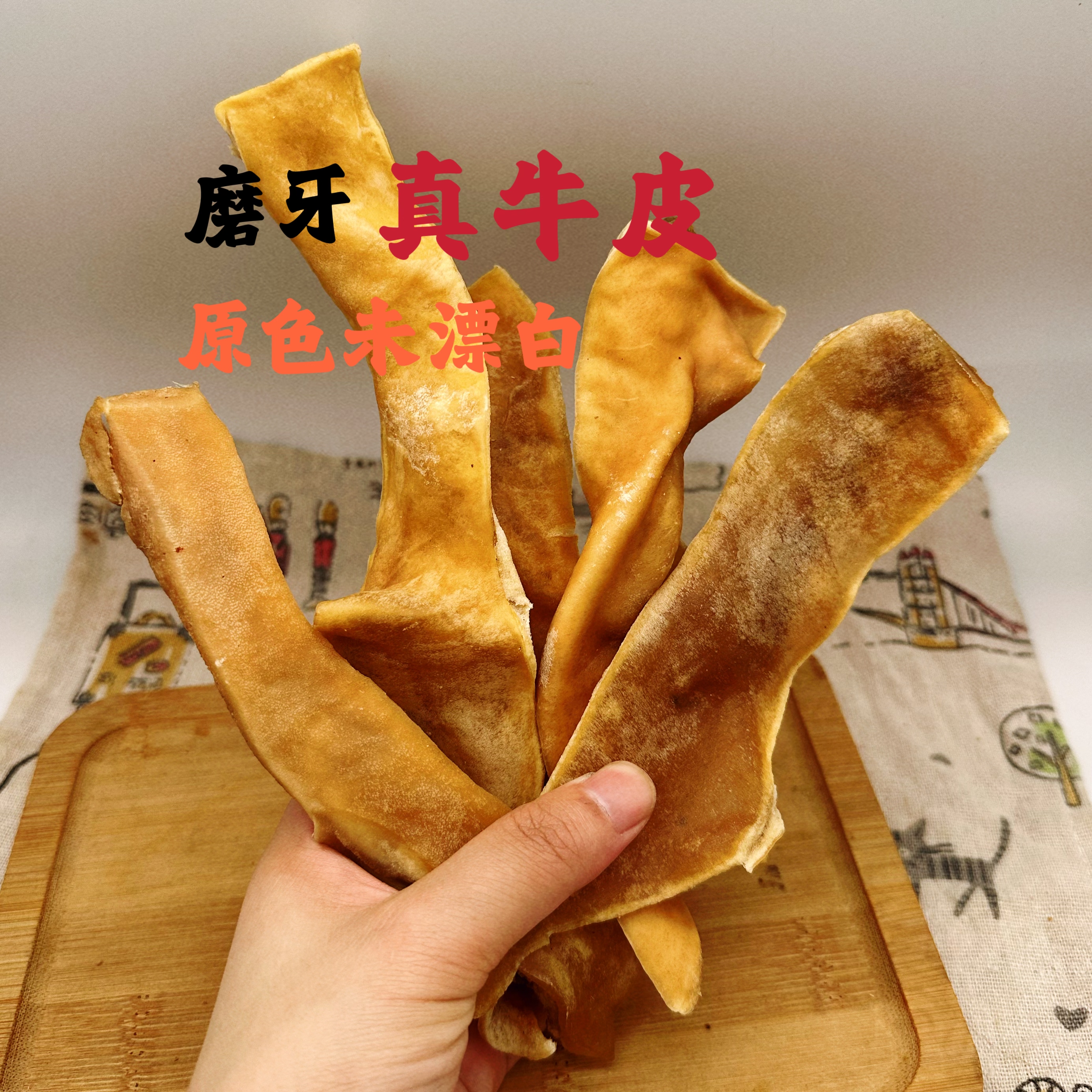 跟屁虫的饭食 狗狗磨牙牛皮狗狗磨牙棒纯手工小型犬大型犬通用