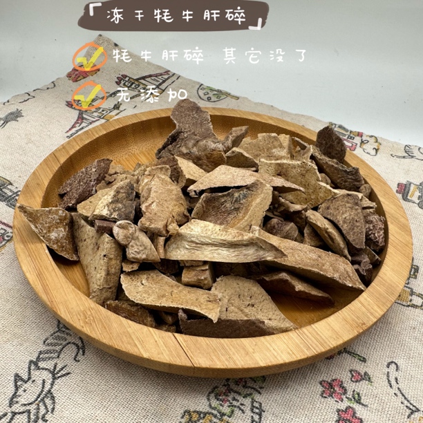 跟屁虫的饭食 牦牛肝碎鸡肉鸡肝冻干碎狗狗猫咪拌狗粮拌猫粮香