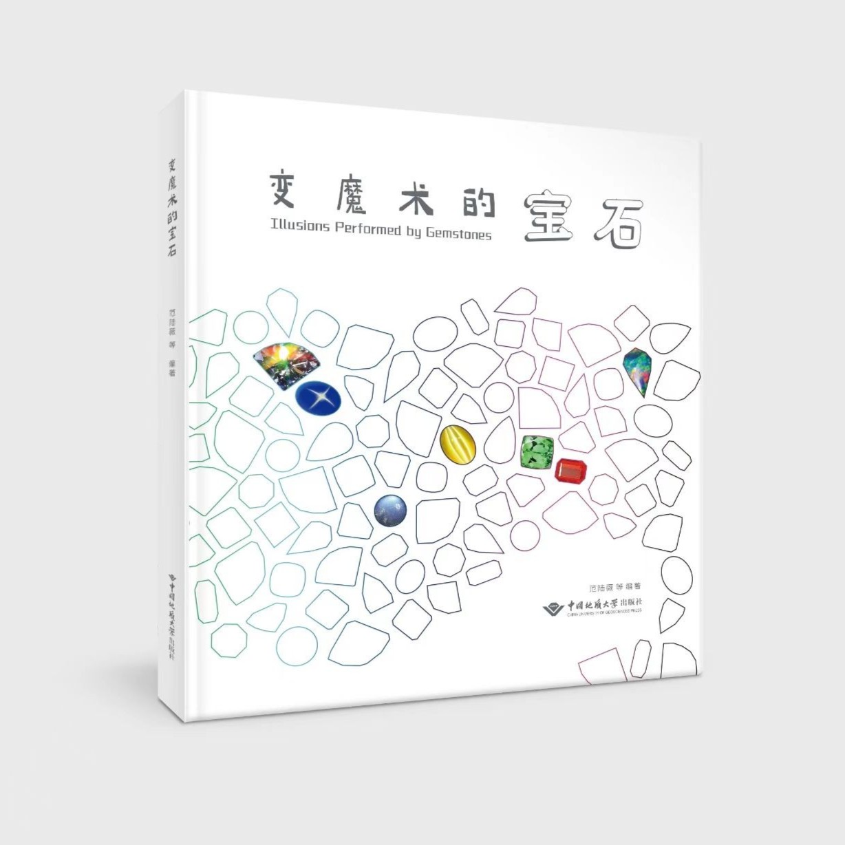 变魔术的宝石 宝石的特殊光学效应