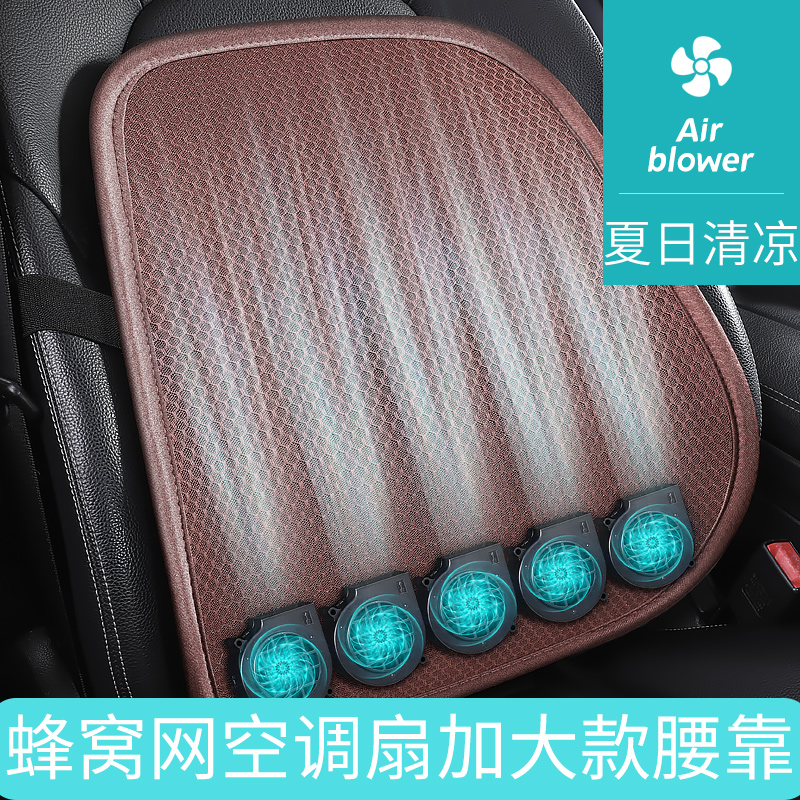 2025年新款吹风功能型网布汽车腰靠