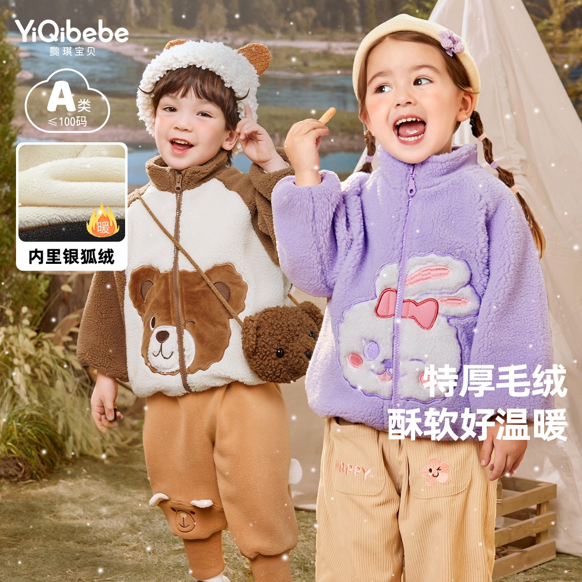 【懿琪宝贝】儿童冬款加厚外套童装毛绒上衣特厚舒适休闲不闷汗宝宝