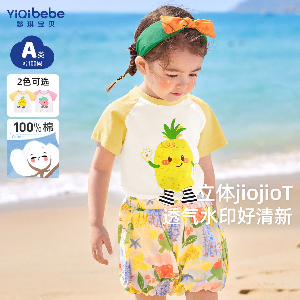 【懿琪宝贝夏款】儿童夏季的童装女童萌趣休闲百搭短袖T恤YC32TX004