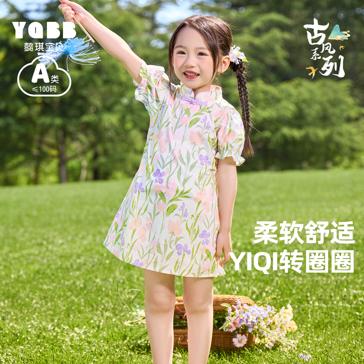 女童连衣裙夏装宝宝纯棉旗袍裙婴儿裙子小童汉服夏儿童童装夏季