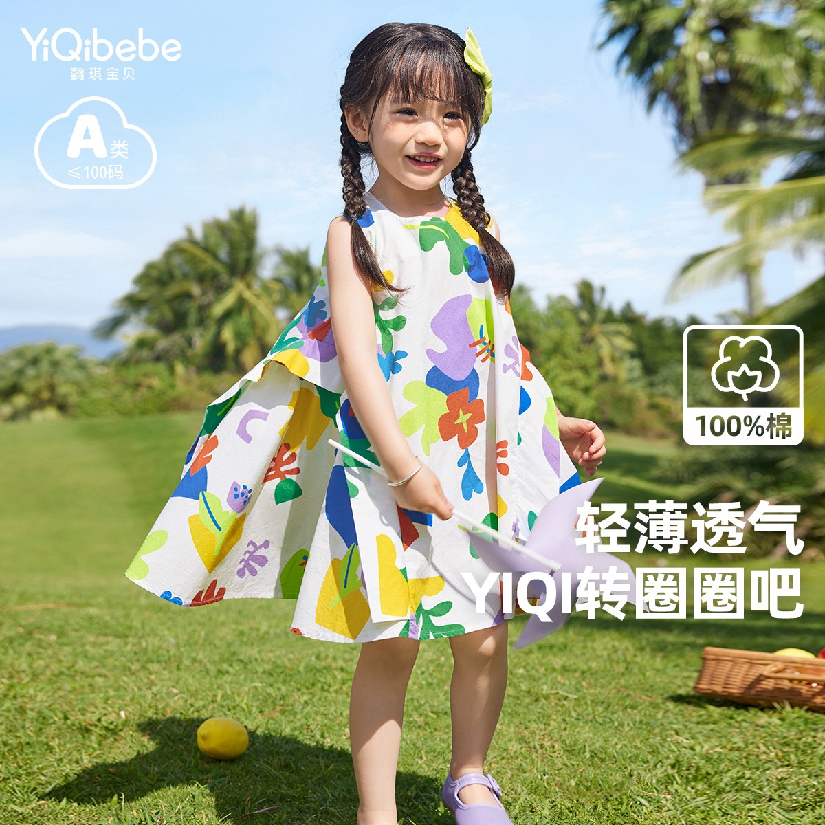 【懿琪宝贝】2025年新款女童连衣裙夏款宝宝纯棉裙子夏装小童公主