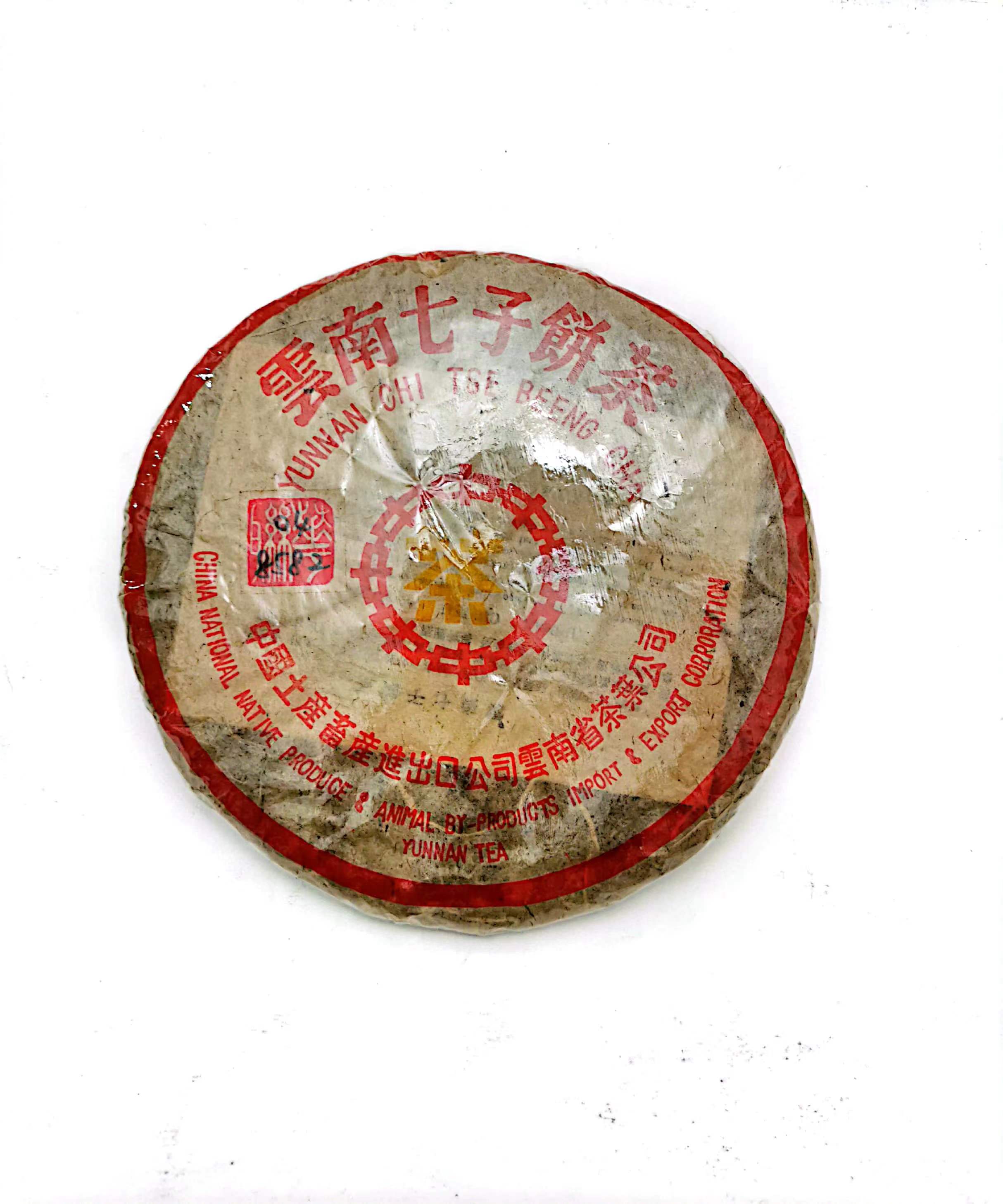 茶样 2004年8582普洱生饼8克