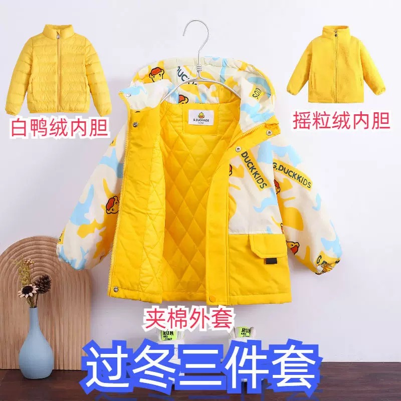 【现货】小黄鸭儿童羽绒服三件套男女童户外白鸭绒外套宝宝保暖童装
