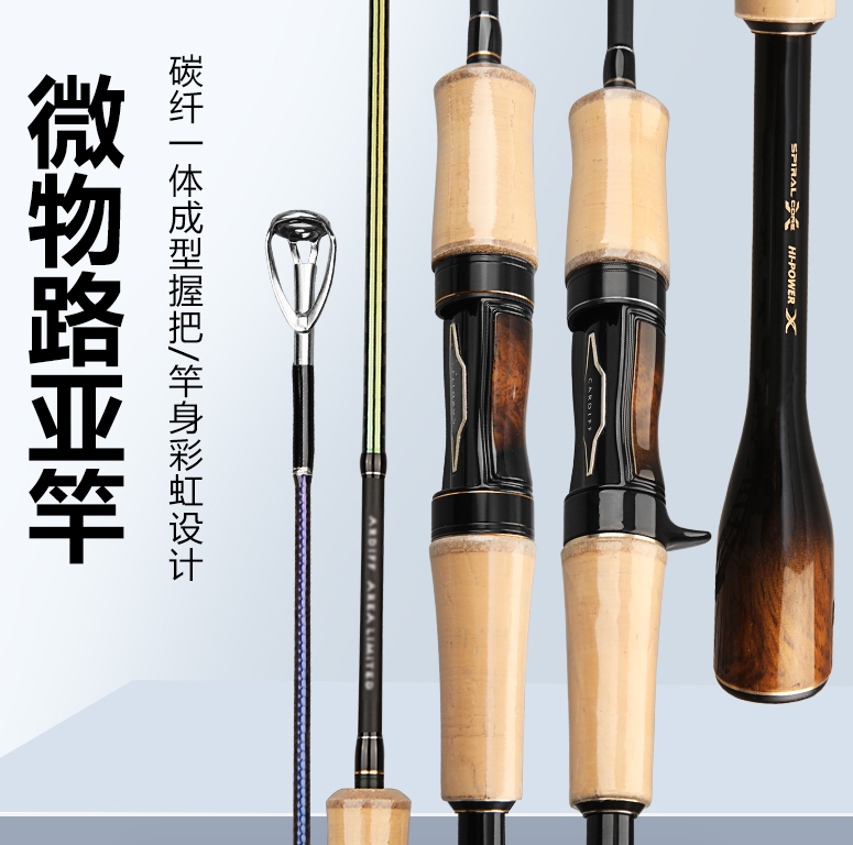 李礼路亚碳素握把卡迪夫路亚竿【不支持下水试钓】