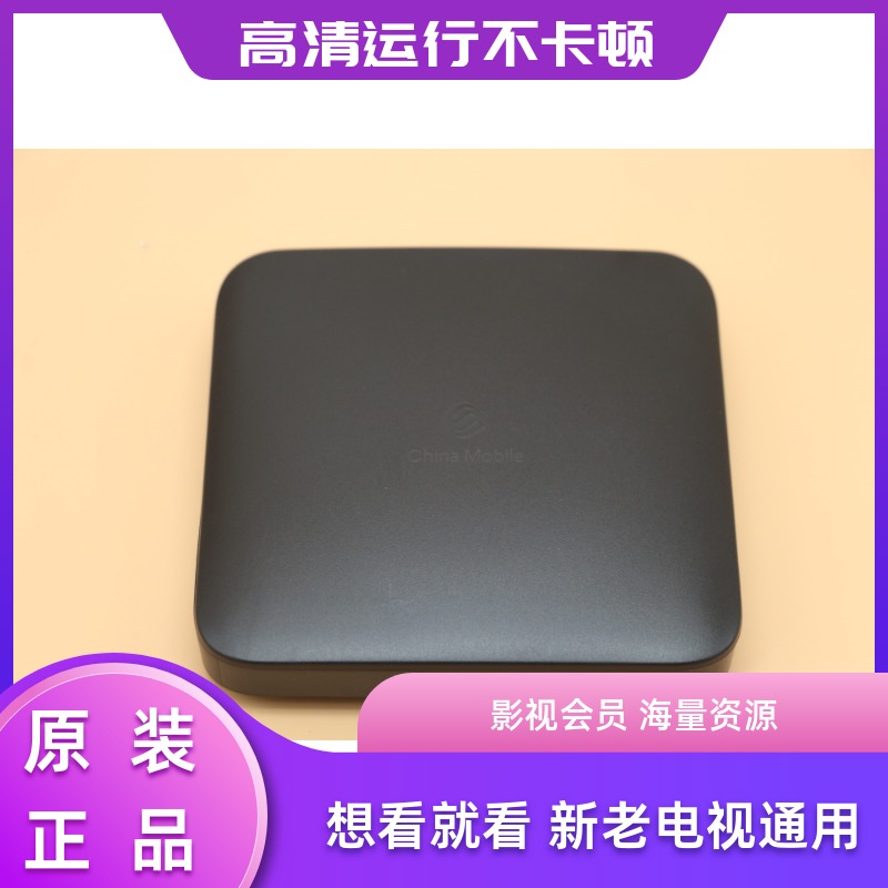 网络电视会员机顶盒通用有线电视盒子全网通高清4K魔百盒无线语音