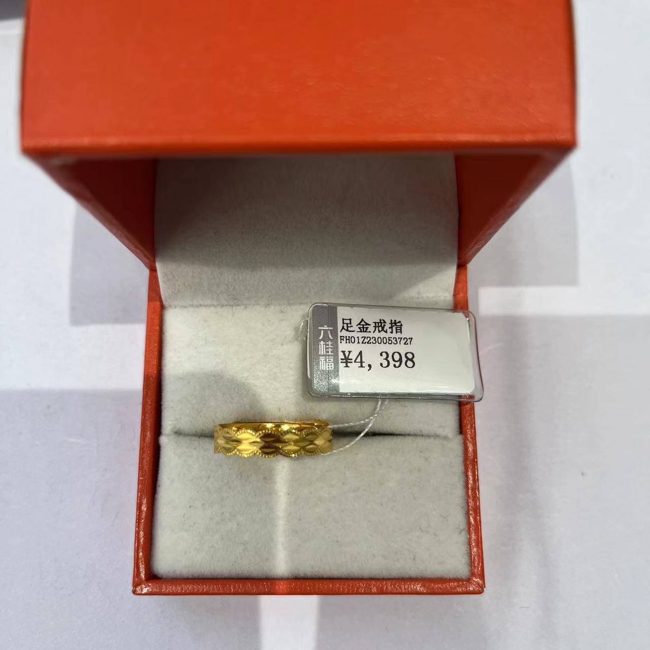 六桂福足金戒指3.99克