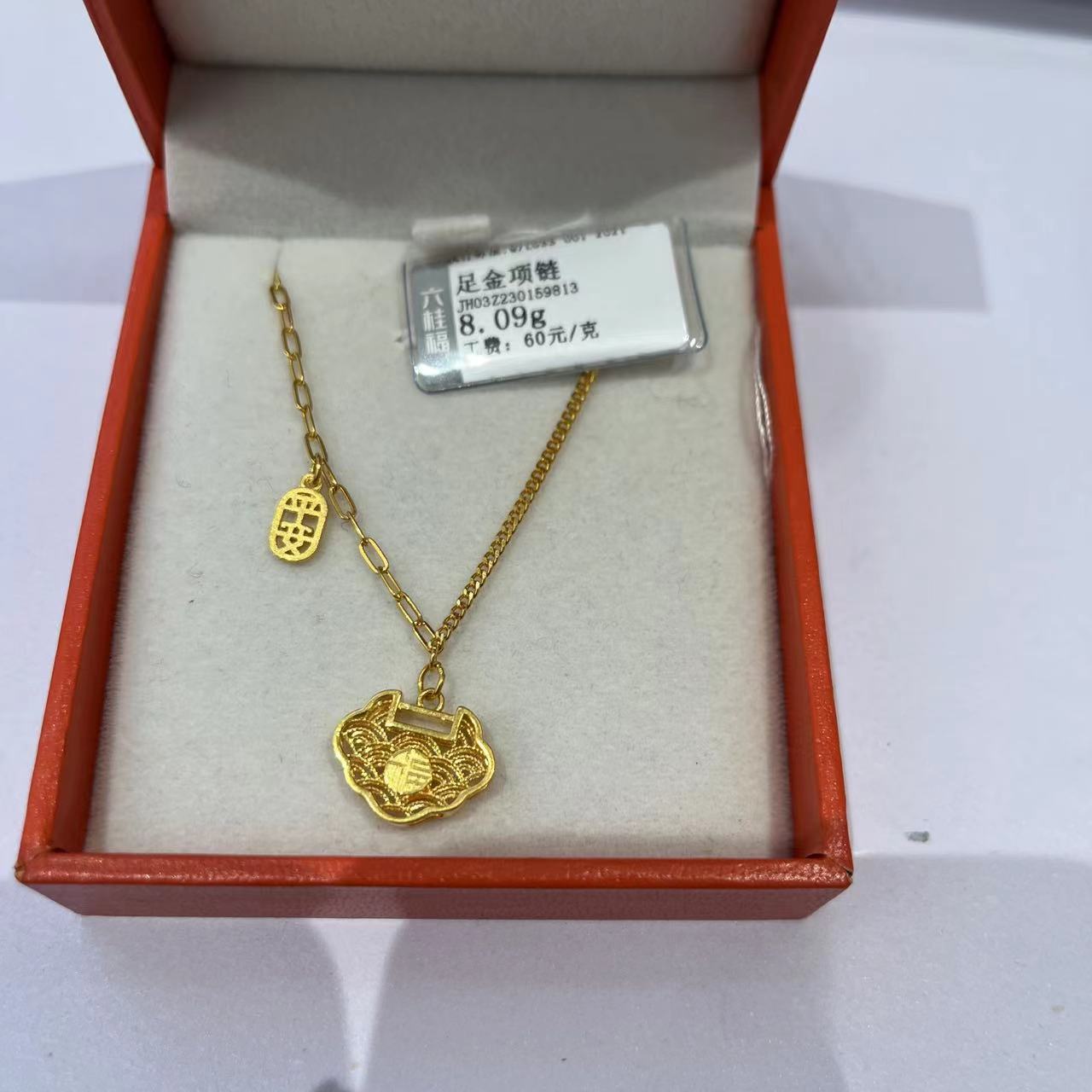 六桂福足金如意锁项链8.09