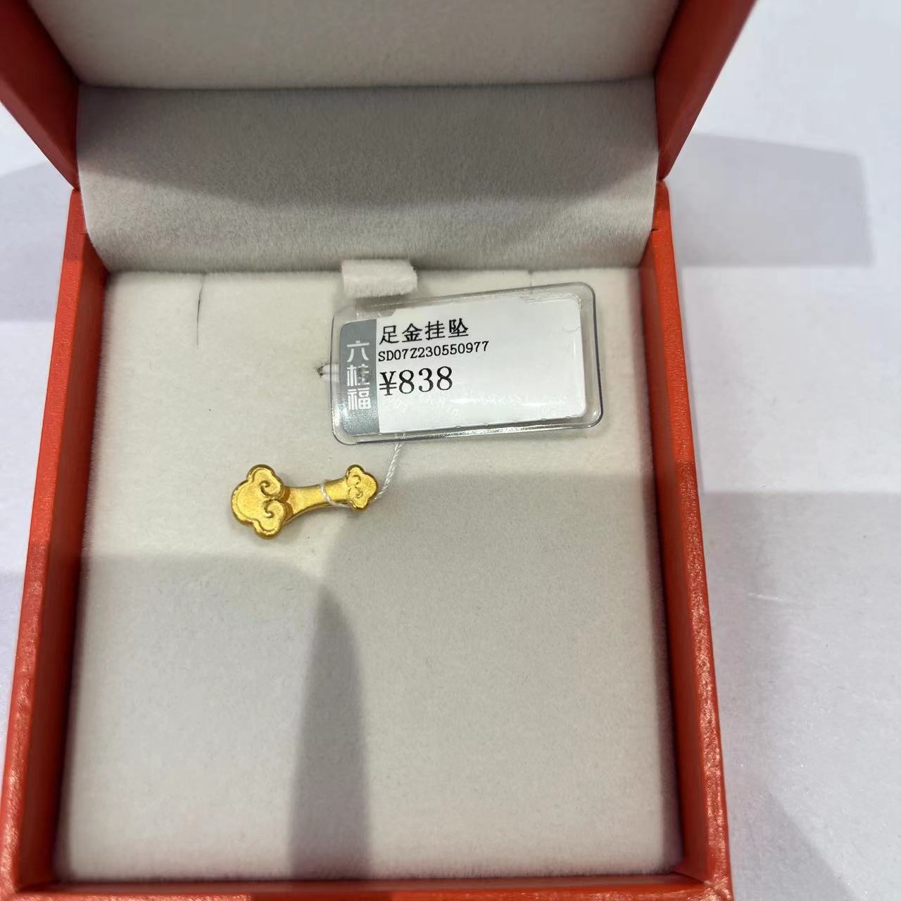 六桂福足金如意0.76克