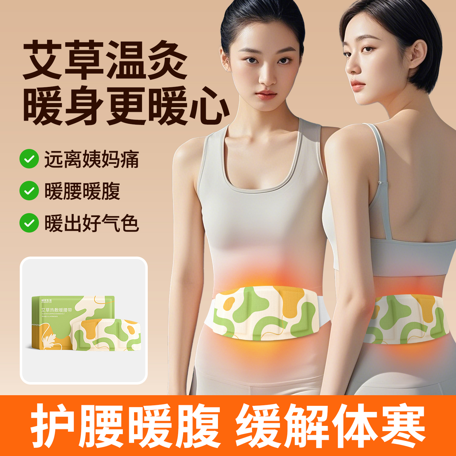 女生大暖贴发热腰带保暖身专用腰腹部暧男冬季正品热敷暖腹帖