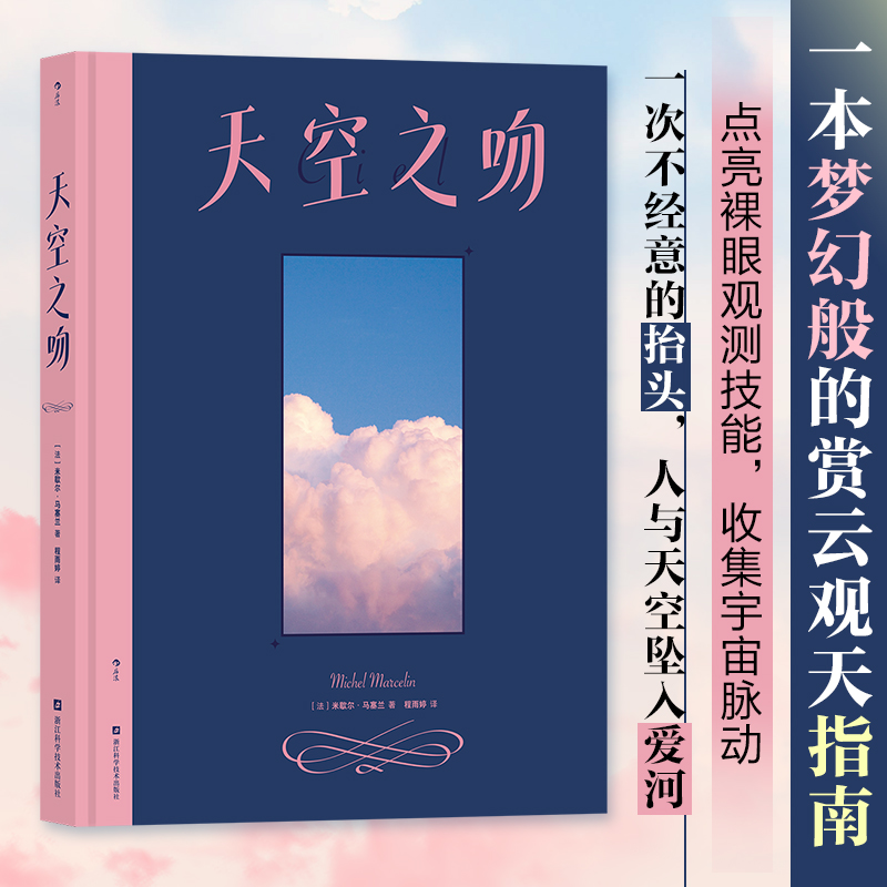 【HL瑕疵-1.20】天空之吻 一次不经意的抬头，人与天空坠入爱河