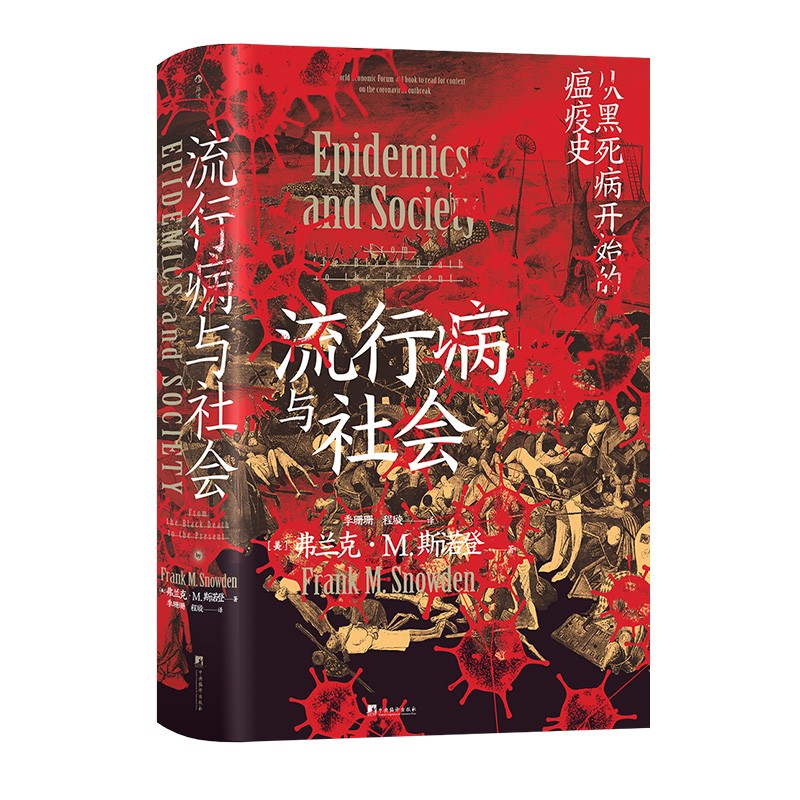 【HL瑕疵-1.20】流行病与社会  智慧宫015