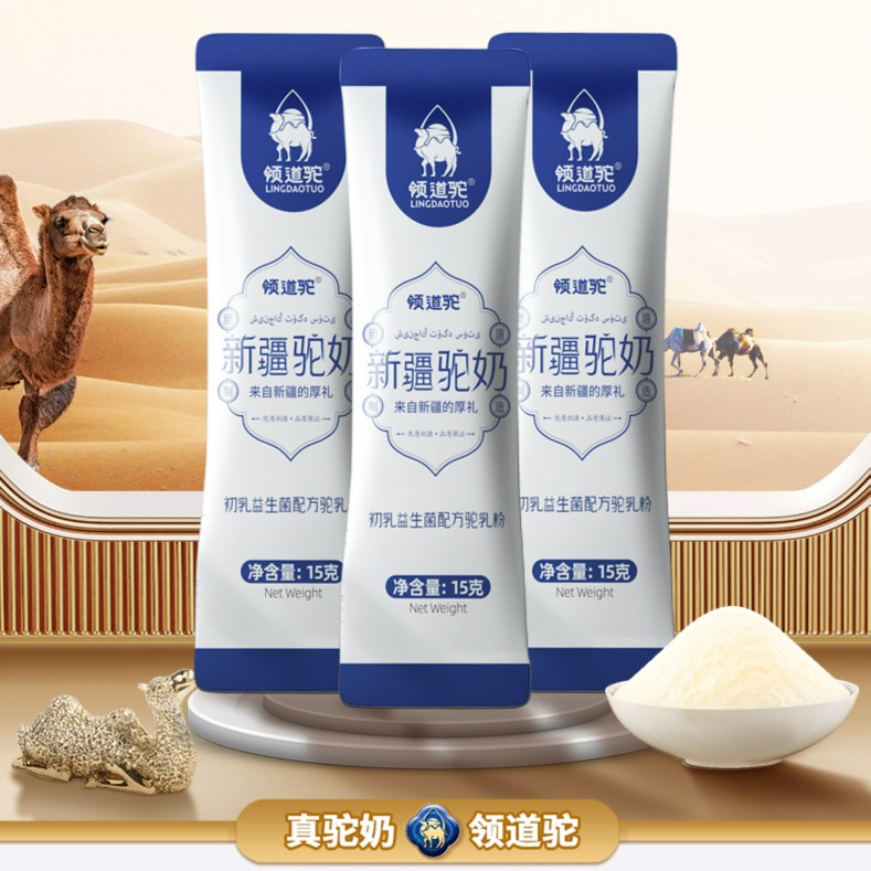 新疆初乳益生菌试用装