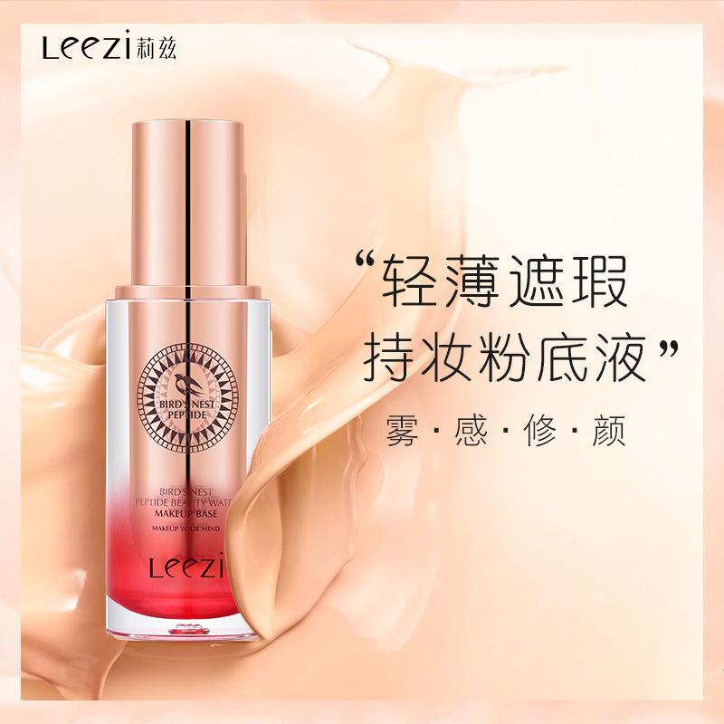 鎏金焕颜遮瑕妆前乳提亮肤色粉底液保湿持久不易脱妆控油遮瑕