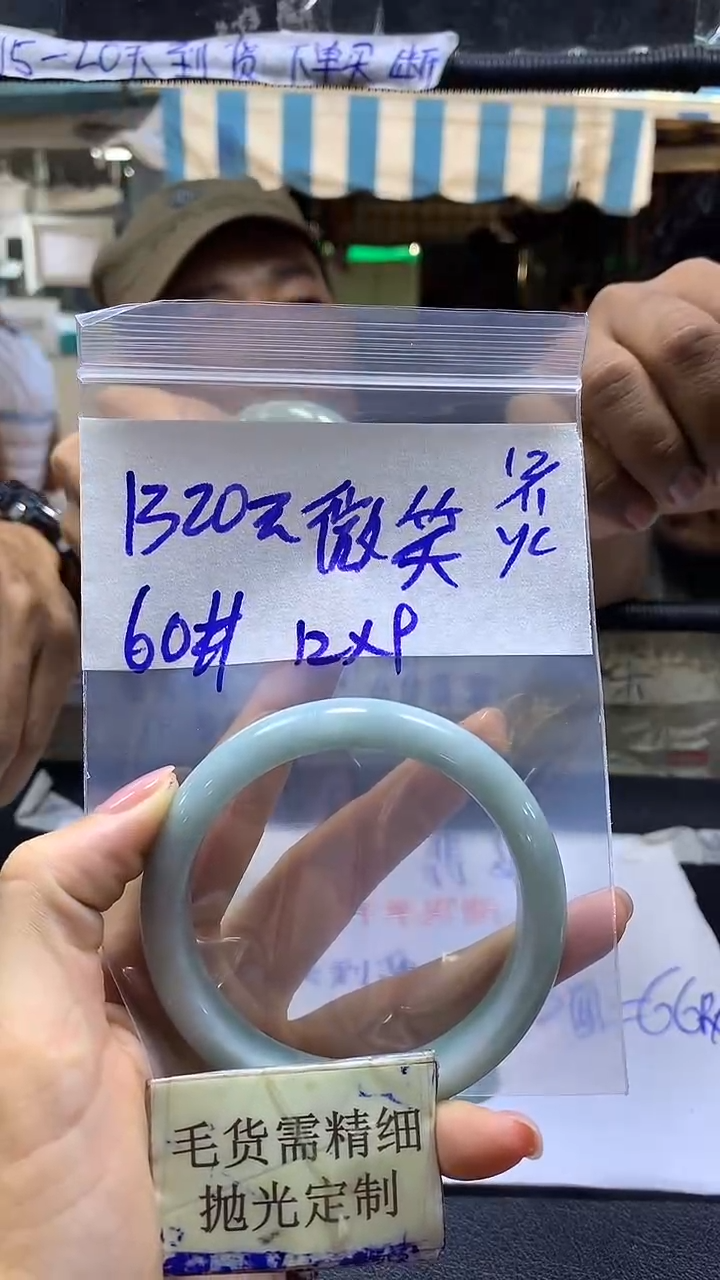 【闪购商品】定制翡翠未镶嵌微笑+手镯60#1320元 毛货需抛光